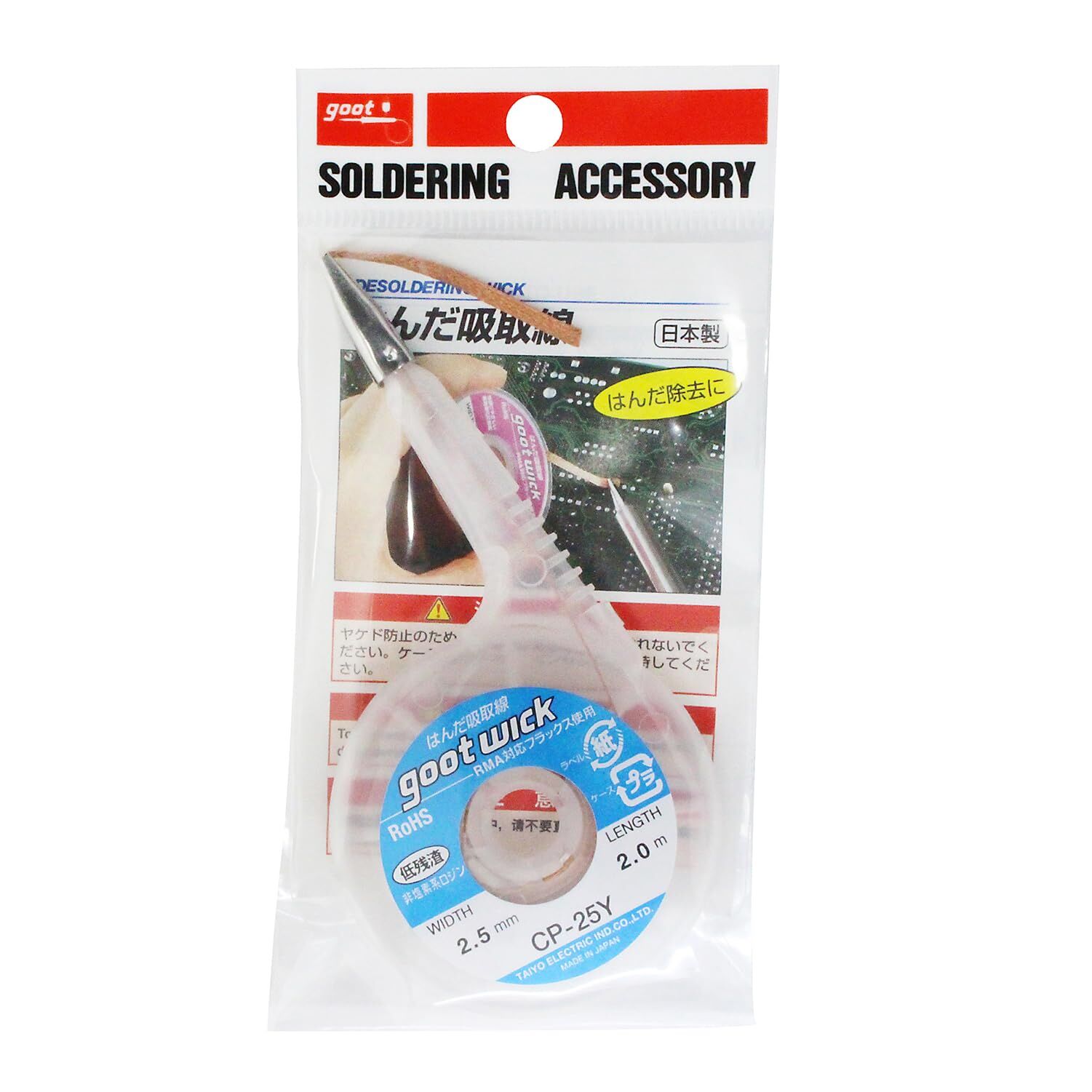 Goot Wick CP-25Y 2.5mm Lehim Emme Teli 2 Metre – Profesyonel Desoldering Wick