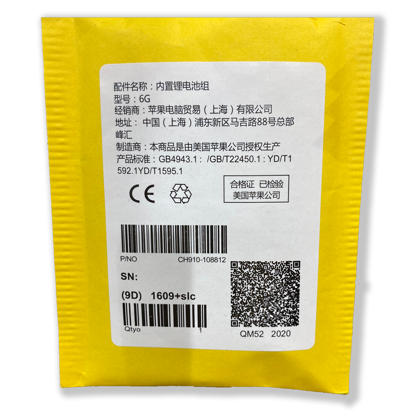 Iphone Pil Batarya Sari Paket 6G