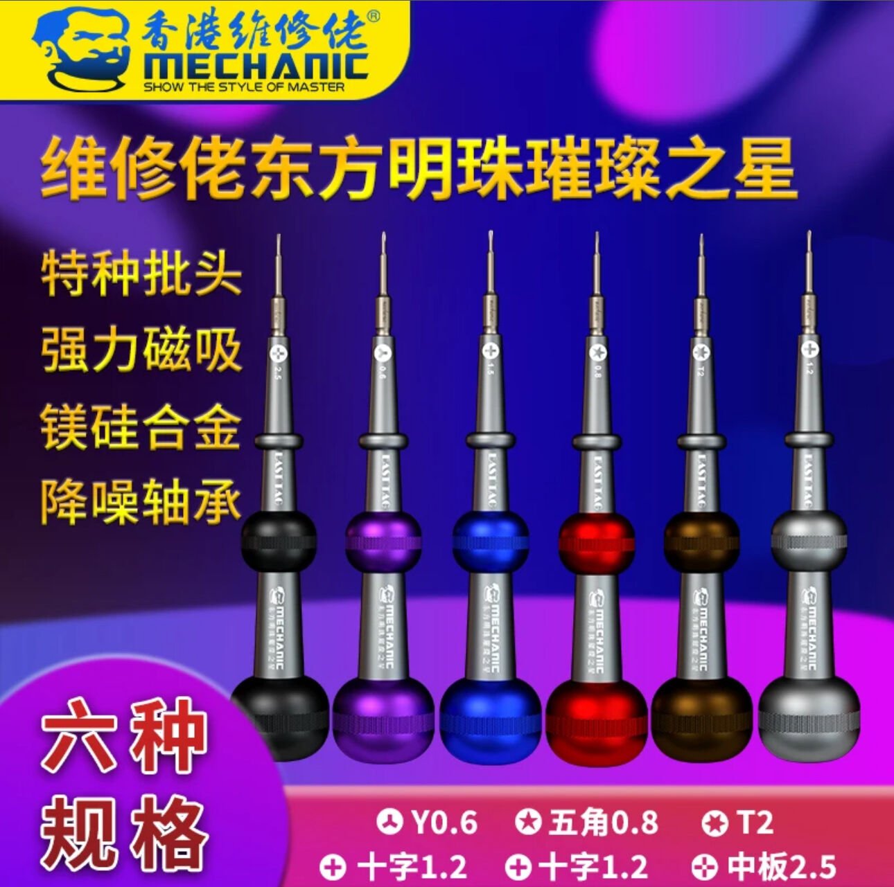 MECHANIC TOPOZLU TAMİR SETİ